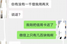 朗县专业要账公司如何查找老赖？